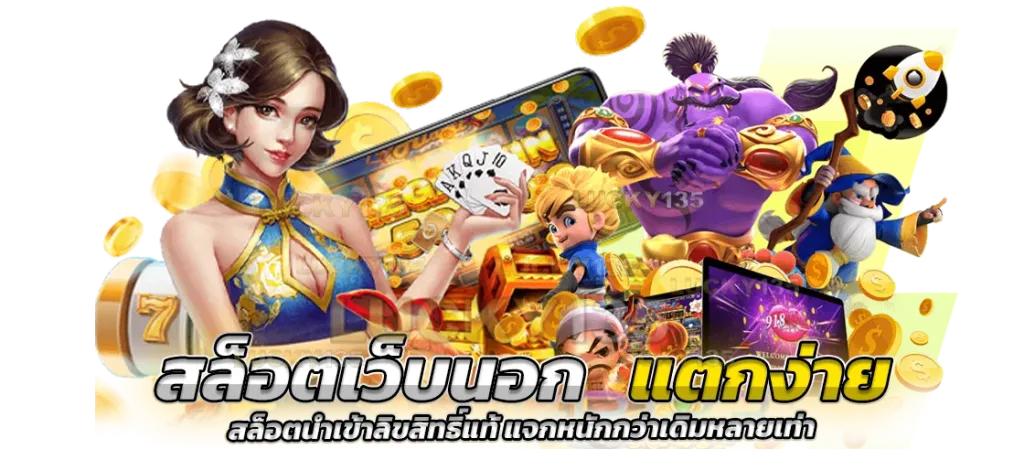 สล็อต 689