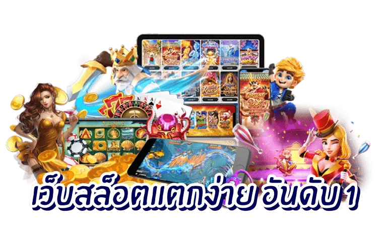 สล็อต 689 เว็บ ตรง