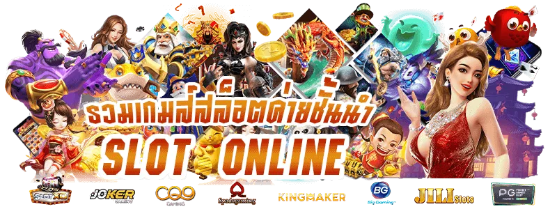 พา รวย 168 สล็อต